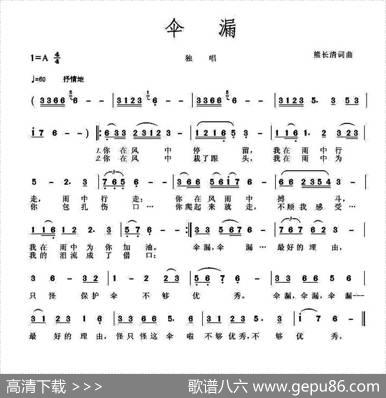 伞漏 - 熊长清|熊长清