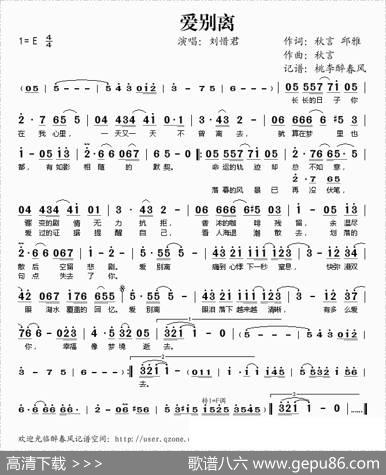爱别离 - 秋言邱雅|秋言