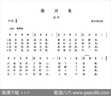 搞对象 - 熊长清|熊长清