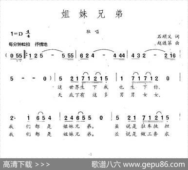 姐妹兄弟 - 石顺义|赵连第