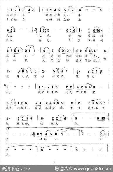 姐妹兄弟 - 石顺义|赵连第