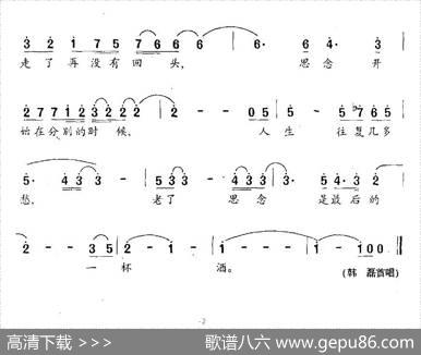 思念（电视剧《突出重围》片尾主题歌） - 王浩|肖白