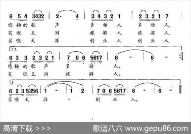 天山下的花园城 - 田文俊|舒京