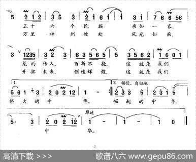我们的中华 - 王冠群|王全仁