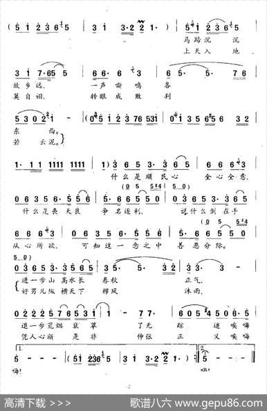 纵横天下（电视剧《燕子李三》片尾主题歌） - 易茗|赵季平、赵麟
