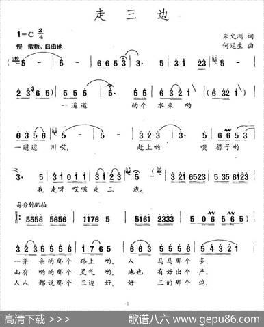 走三边 - 朱文洲|何延生