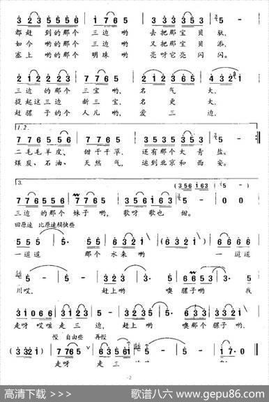 走三边 - 朱文洲|何延生