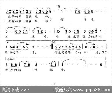 啊，绿叶 - 郑建峰|杨翎