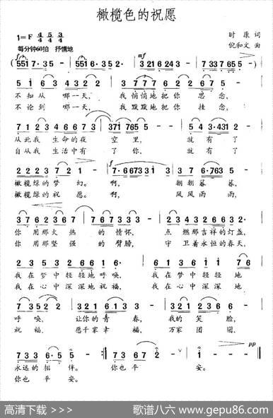 橄榄色的祝愿 - 时康|倪和文