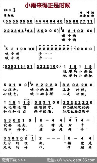 小雨来得正是时候|王聚宝