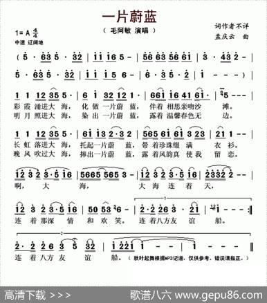 一片蔚蓝|孟庆云