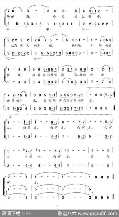 红领巾进行曲（单协和词赵汀曲） - 单协和|赵汀