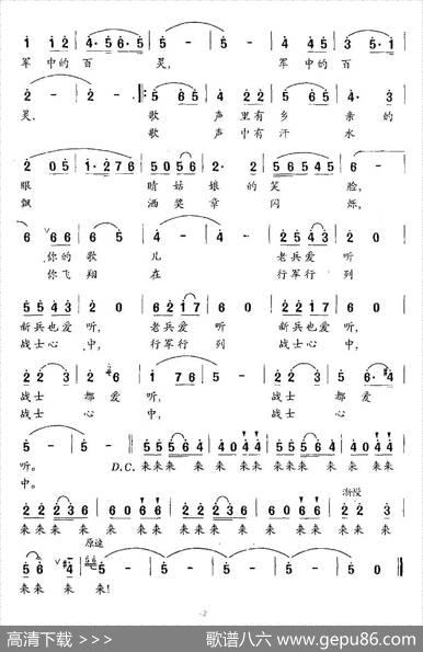 军中百灵（田国安词小民曲） - 田国安|小民