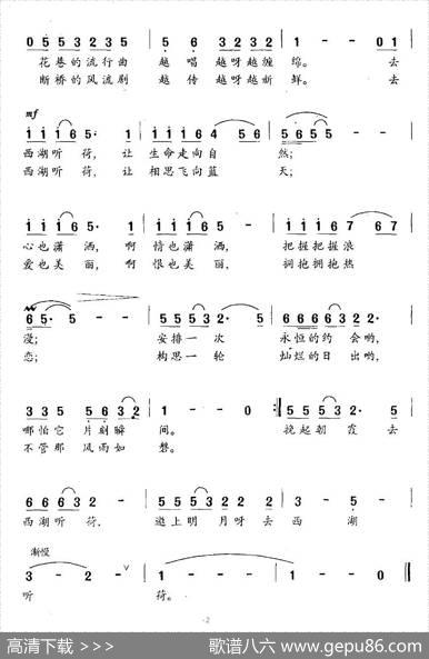 西湖听荷（华友国词施王伟曲） - 华友国|施王伟