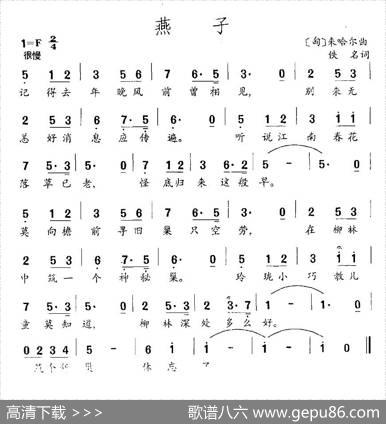 [匈]燕子|来哈尔