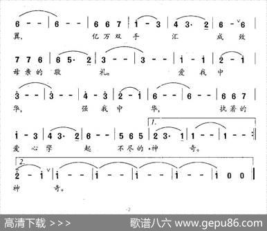 拥抱新世纪（王维龙词桂炳赫曲） - 王维龙|桂炳赫