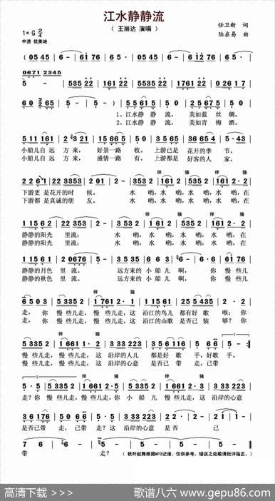 江水静静流 - 任卫新|陆在易
