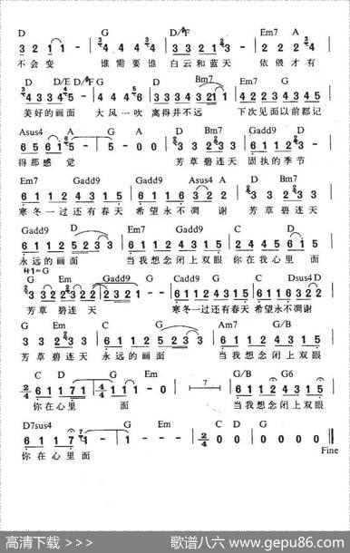 永远的画面 - 廖莹如|郭文贤