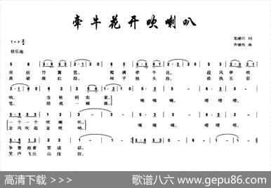 牵牛花开吹喇叭 - 龙清江|齐建民