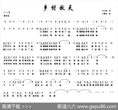 乡村秋天（付云青词王聚宝曲） - 付云青|王聚宝