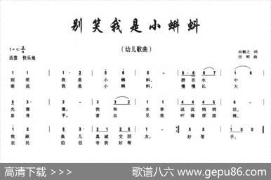 别笑我是小蝌蚪 - 向敬之|任明