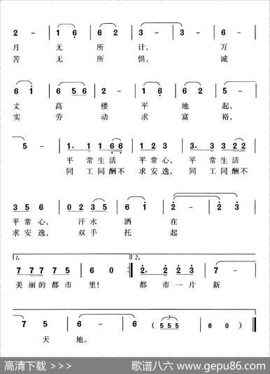 农民工之歌（潘琦词韦洪曲） - 潘琦|韦洪