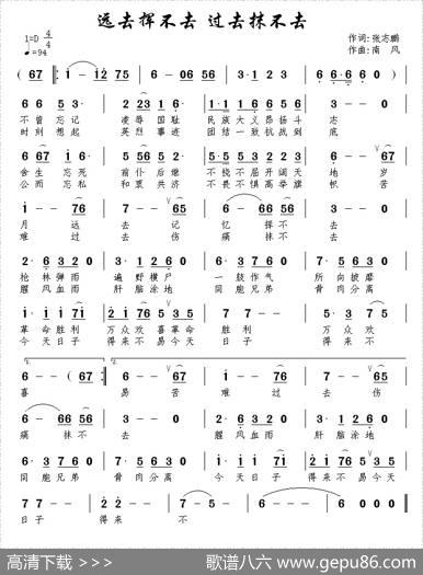 远去挥不去过去抹不去 - 张志鹏|南风