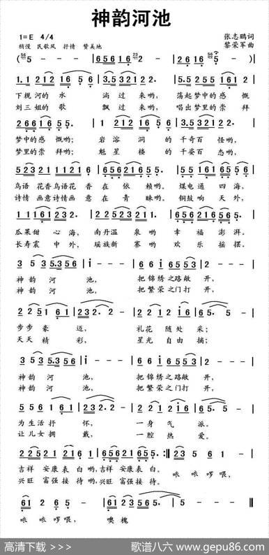 神韵河池 - 张志鹏|黎荣军