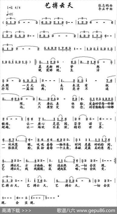 艺搏云天 - 张志鹏|李正中