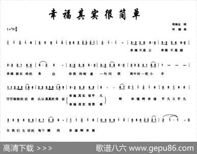 幸福其实很简单 - 苟海生|祁越