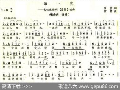 每一次（电视剧《渴望》插曲） - 易茗|雷蕾