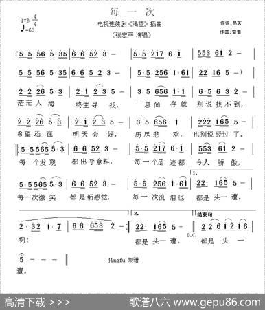 每一次（电视剧《渴望》插曲） - 易茗|雷蕾