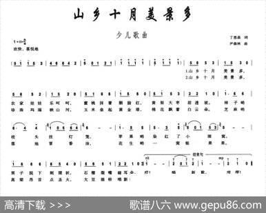 山乡十月美景多 - 丁恩昌|尹森林