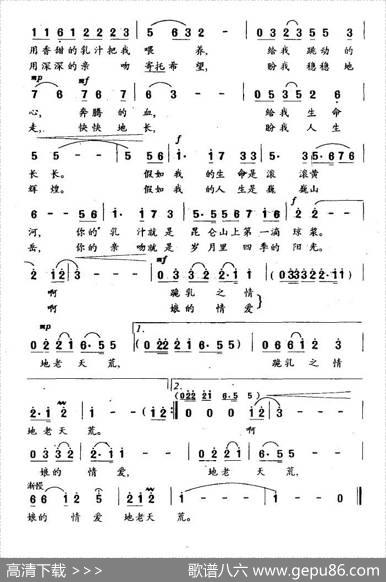 唤一声亲亲的娘（张枚同词雷维模曲） - 张枚同|雷维模
