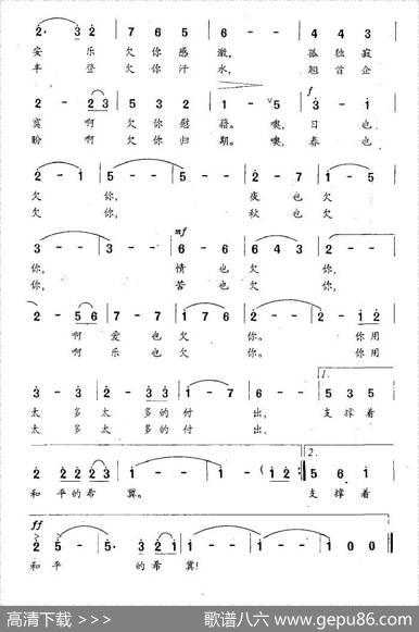 欠你（谨以此歌献给所有中国军嫂） - 刘德才|方广良