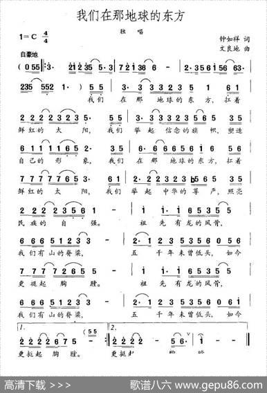 我们在那地球的东方 - 钟如祥|文良地