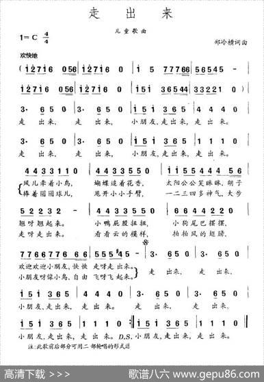 走出来 - 郑冷横|郑冷横
