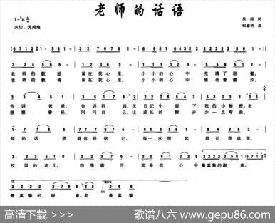 老师的话语 - 吴莉|祝修明