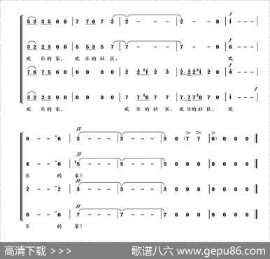 欢乐的社区欢乐的家 - 彭庆元|姚峰