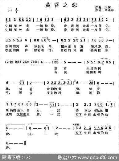 黄昏之恋 - 常连祥|天妮