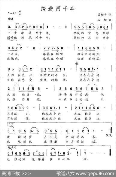 跨进两千年 - 梁和平|石杨