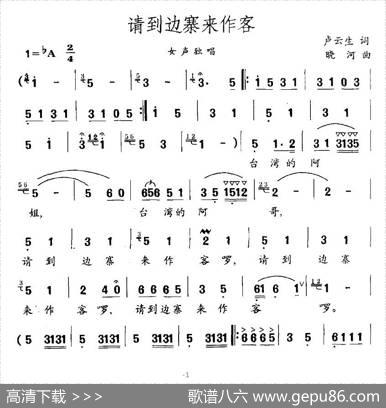 请到边寨来作客 - 卢云生|晓河