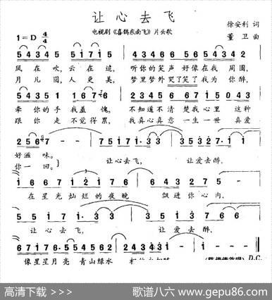 让心去飞（电视剧《喜鹊东南飞》片头歌） - 徐安利|董卫