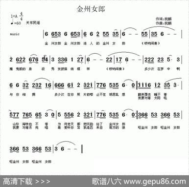 金州女郎 - 阮鹏|阮鹏