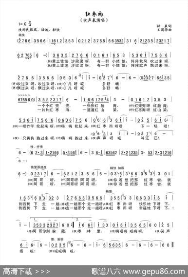 红枣雨（女声表演唱、柏泉词、王国华曲、晓荣、屏唱） - 柏泉|王国华