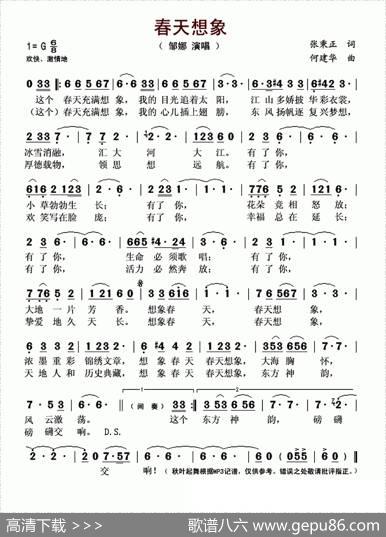 春天想象 - 张秉正|何建华