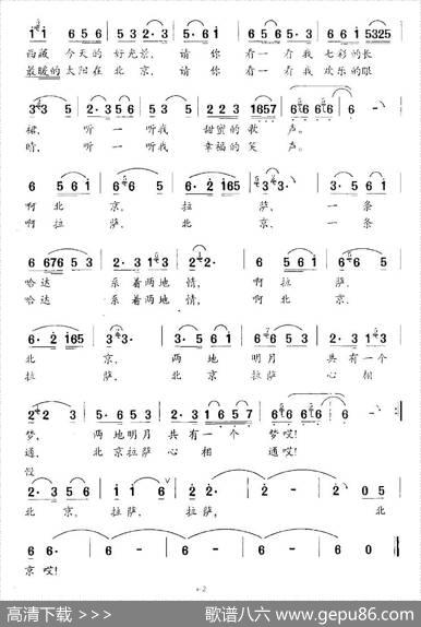 从拉萨到北京 - 李幼容|姜延辉