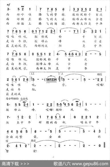 西部畅想 - 刘志毅|胡俊成