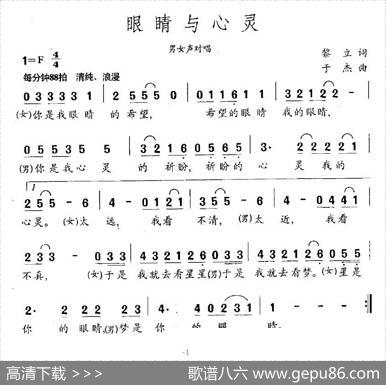 眼睛与心灵 - 黎立|于杰
