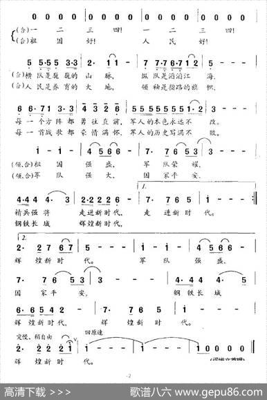 中国大阅兵（汤昭智词左翼建曲） - 汤昭智|左翼建
